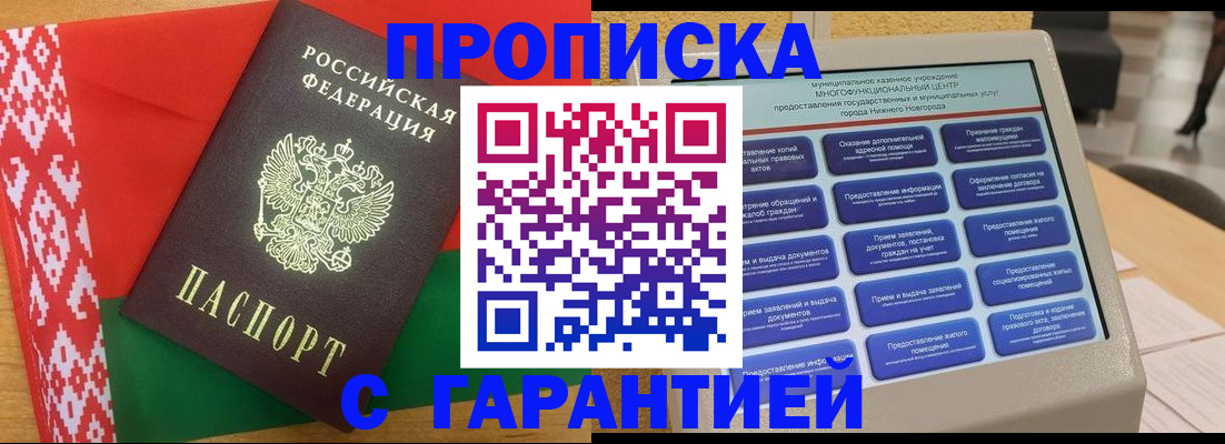 регистрация в Цивильске