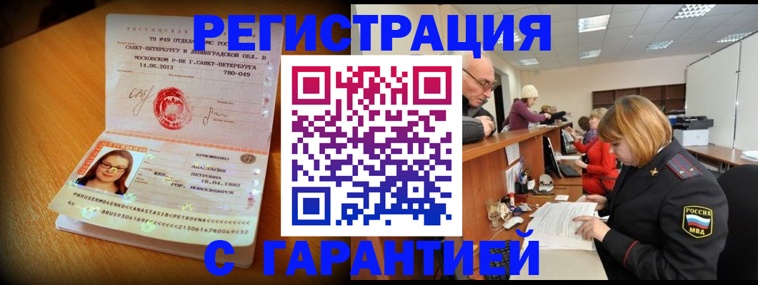 прописка для школы в Цивильске